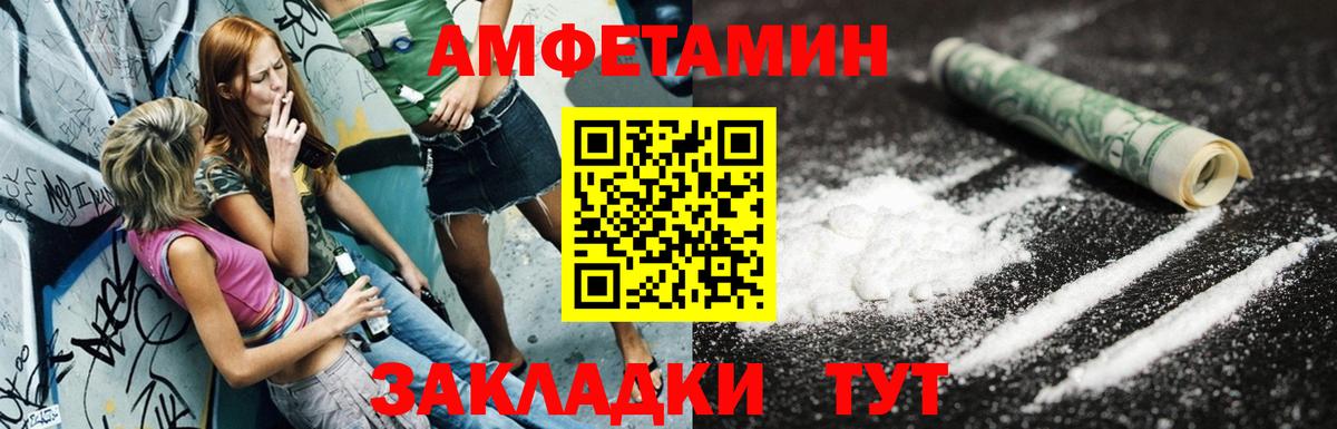 Amphetamine Розовый  АМФ  Энгельс  АМФ  Вход с VPN 