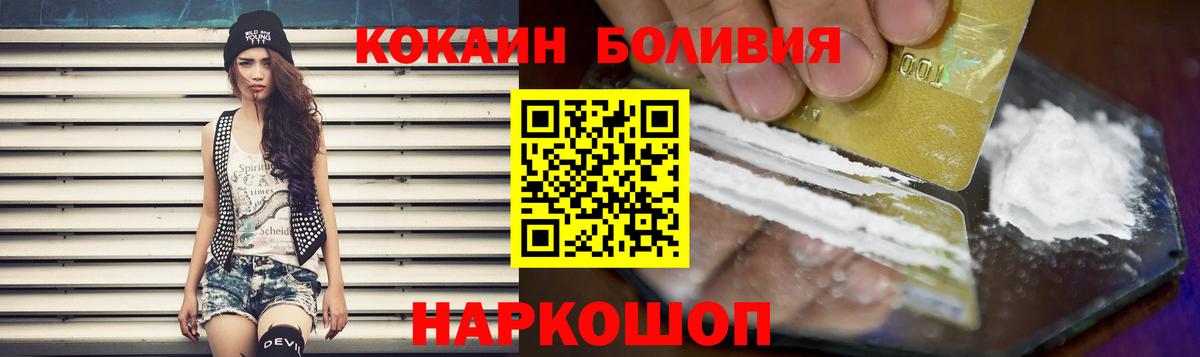 Энгельс  COCAIN VHQ  КОКАИН Колумбийский  Вход с VPN 