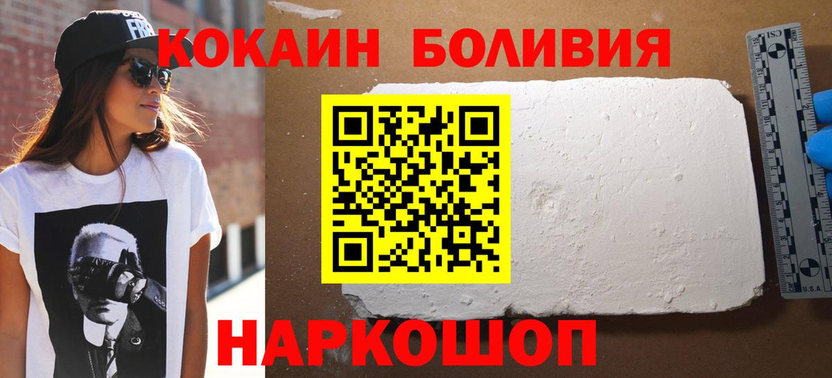 Кокаин Fish Scale Энгельс