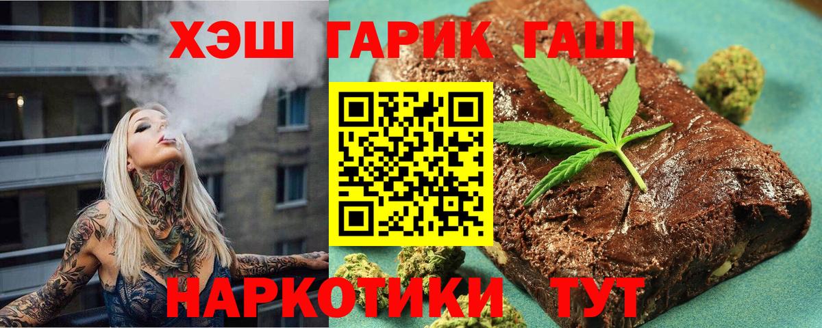 Энгельс  ГАШИШ 40% ТГК  Вход с VPN 