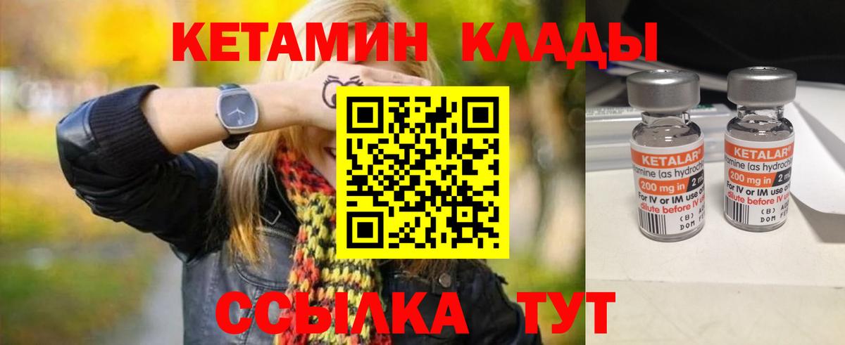 мега онион  Вход с VPN  Кетамин VHQ  Энгельс  КЕТАМИН ketamine 