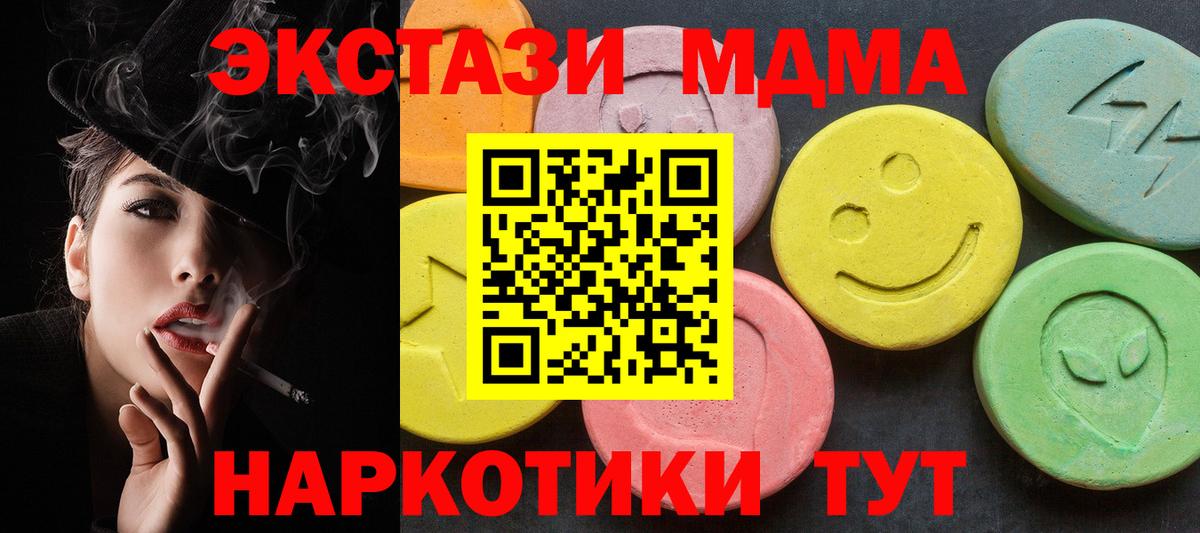 Энгельс  MDMA Molly  МДМА  Вход с VPN  МДМА кристаллы 