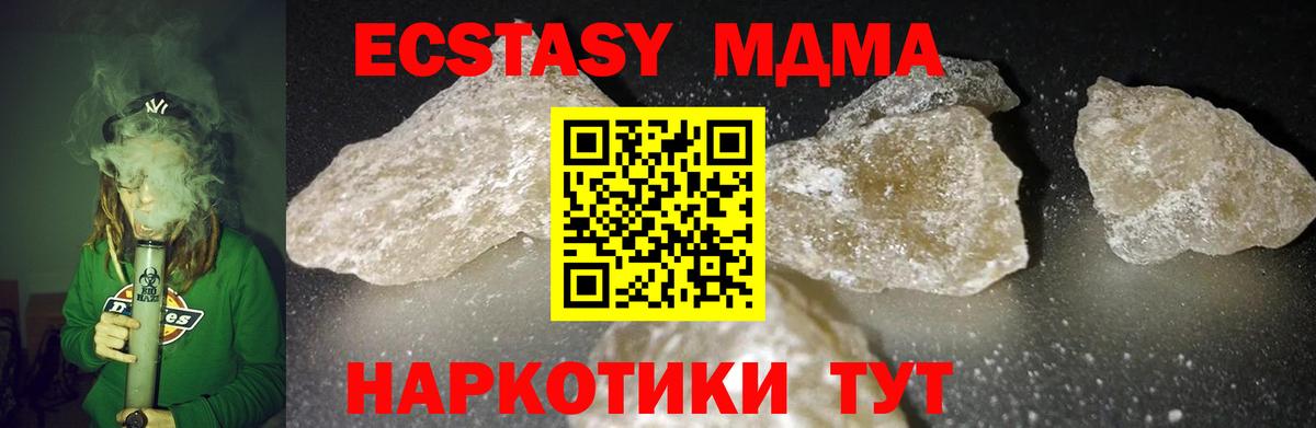 MDMA crystal Энгельс