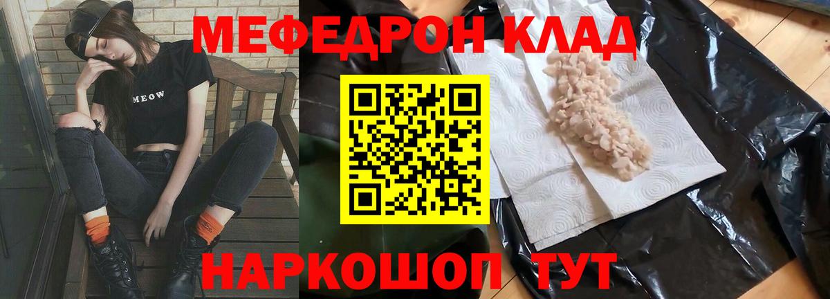 МЯУ-МЯУ мука  МЯУ-МЯУ  Энгельс  Вход с VPN  МЕФ 