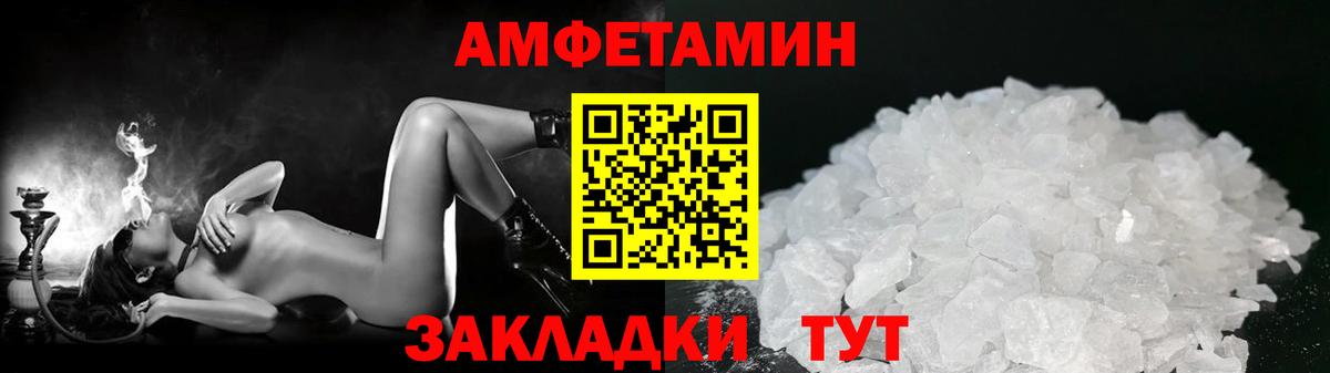 Энгельс  МЕТАМФЕТАМИН пудра  Вход с VPN  МЕТАМФЕТАМИН пудра 