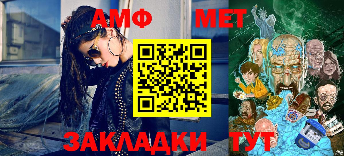МЕТАМФЕТАМИН кристалл Энгельс