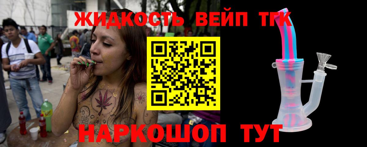 купить наркотики цена  Вход с VPN  ТГК гашишное масло  Энгельс  Дистиллят ТГК THC oil 